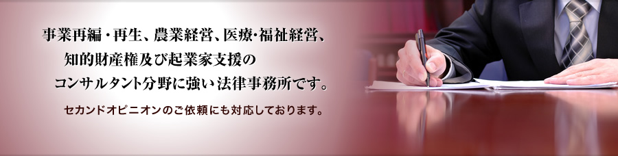 中島肇法律事務所